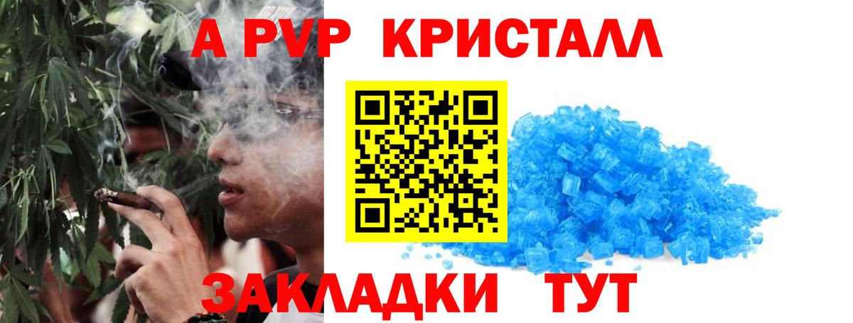 Alpha-PVP крисы CK  Alfa_PVP  Кольчугино  Вход с VPN  APVP VHQ 