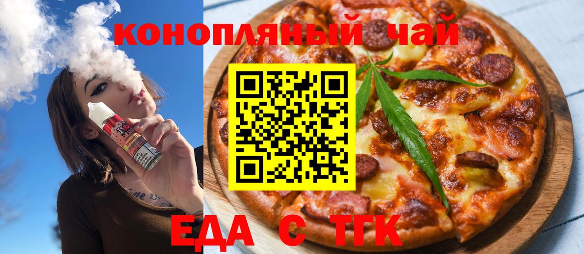 Кольчугино  Canna-Cookies конопля  Вход с VPN 