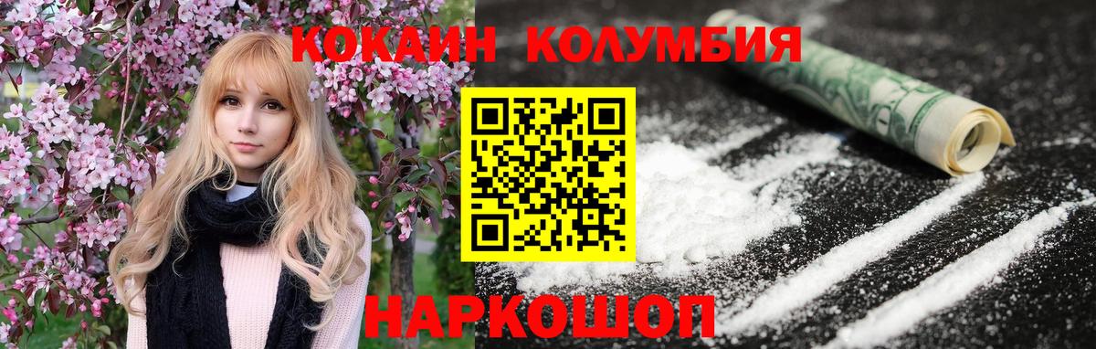 Cocaine Перу Кольчугино