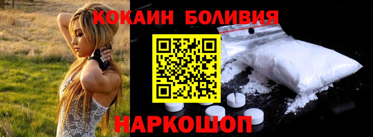 Кольчугино  Cocaine Fish Scale  КОКАИН VHQ  Вход с VPN 