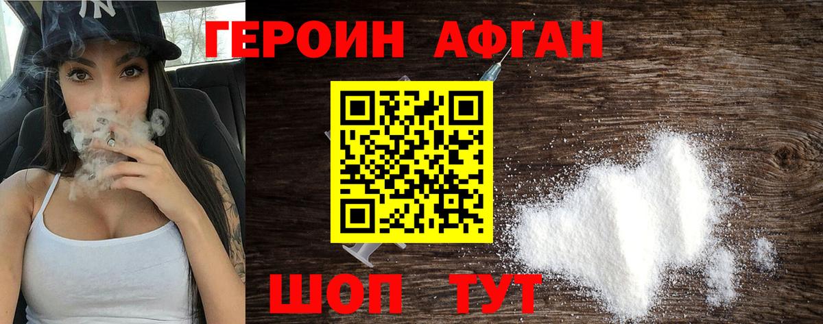 ГЕРОИН гречка  Вход с VPN  Кольчугино 