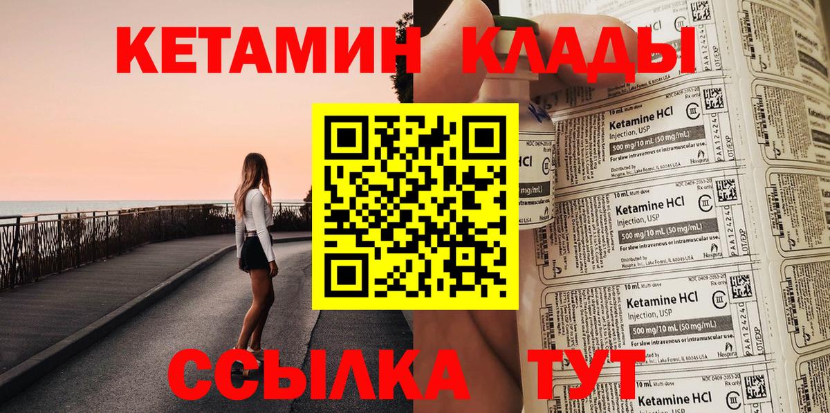 Кетамин VHQ  Вход с VPN  это состав  КЕТАМИН ketamine  Кольчугино 