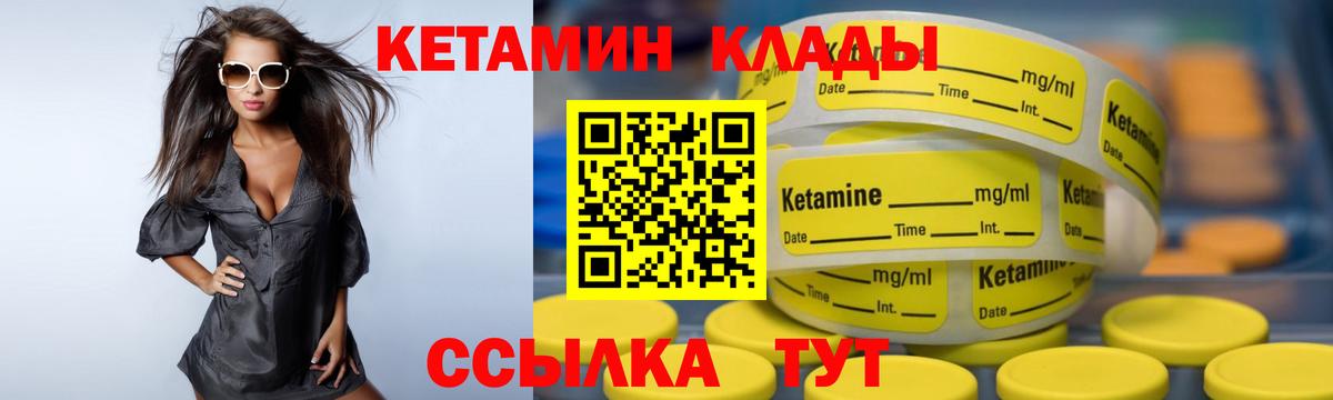 Кетамин VHQ Кольчугино