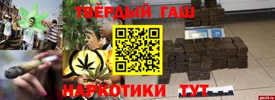 гашик Комсомольск-на-Амуре