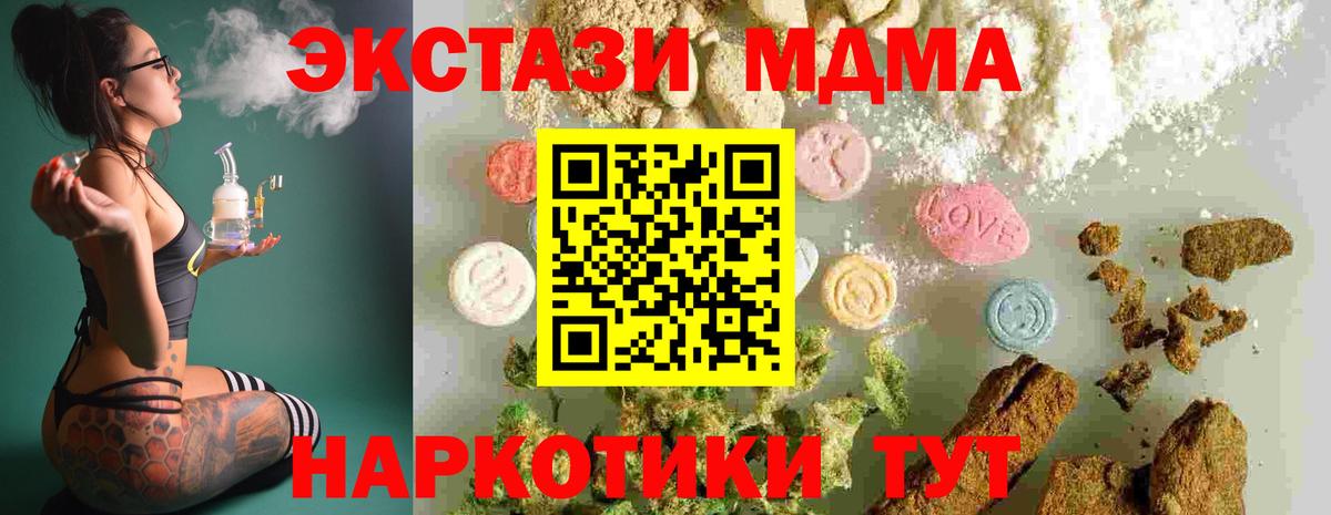 МДМА  МДМА кристаллы  Кольчугино  Вход с VPN  МДМА Molly 