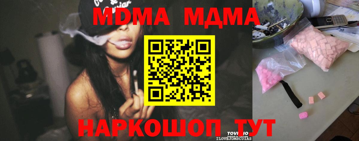 MDMA VHQ Кольчугино