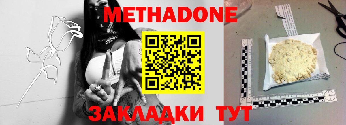 МЕТАДОН мёд  Вход с VPN  Кольчугино 