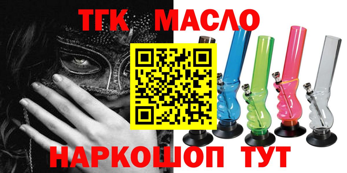 ТГК вейп Кольчугино