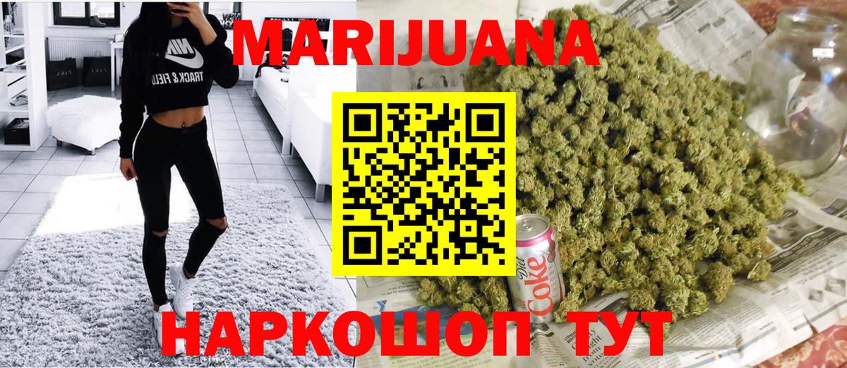 Марихуана White Widow  Вход с VPN  Каннабис MAZAR  Бошки марихуана конопля  Кольчугино 